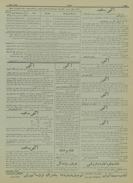 پرونده:Ettelaat13170503.pdf