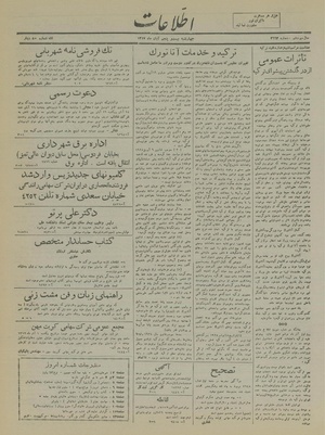 Ettelaat13170825.pdf