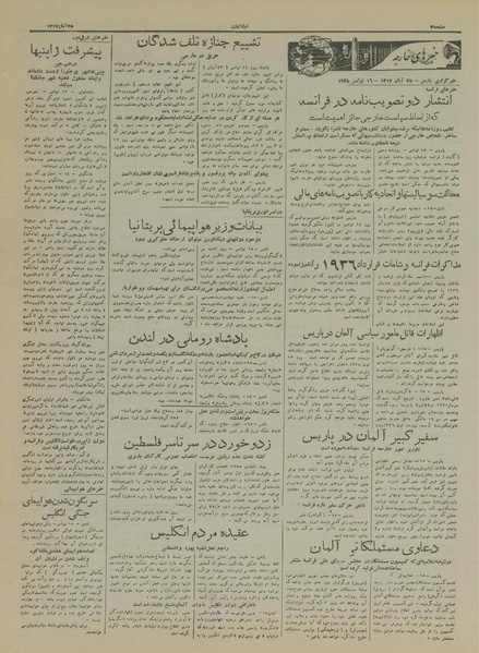 پرونده:Ettelaat13170825.pdf