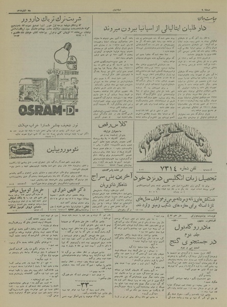 پرونده:Ettelaat13170825.pdf