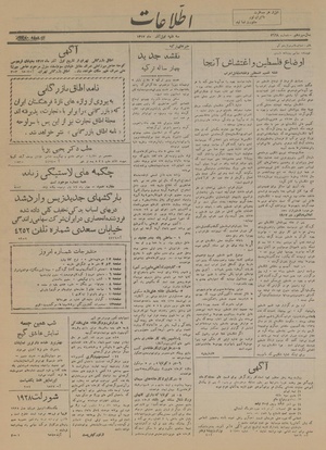 Ettelaat13170901.pdf