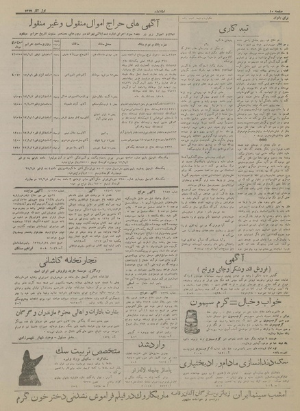 پرونده:Ettelaat13170901.pdf