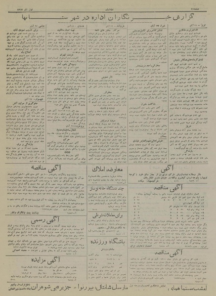 پرونده:Ettelaat13170901.pdf