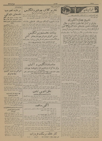 پرونده:Ettelaat13170901.pdf