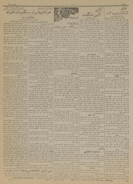 پرونده:Ettelaat13170901.pdf