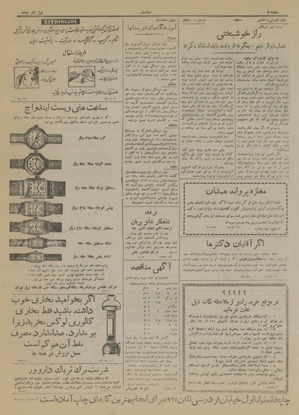 پرونده:Ettelaat13170901.pdf