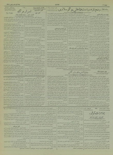 پرونده:Ettelaat13181119.pdf