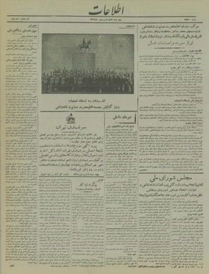 Ettelaat13190108.pdf