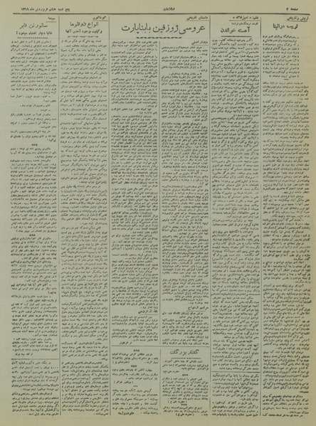 پرونده:Ettelaat13190108.pdf