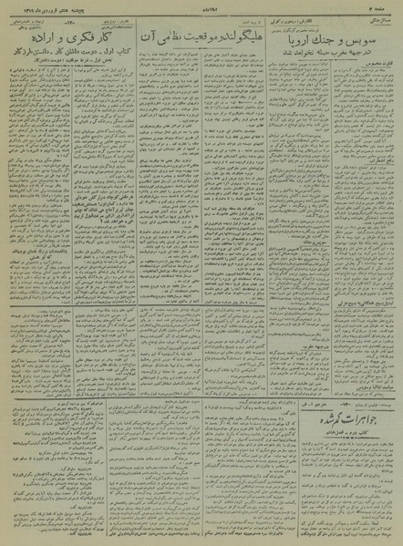 پرونده:Ettelaat13190108.pdf