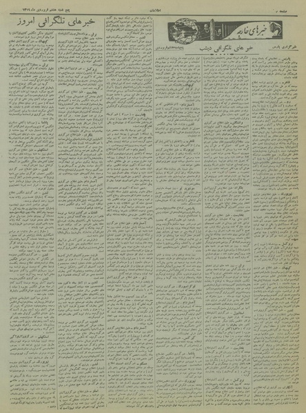 پرونده:Ettelaat13190108.pdf