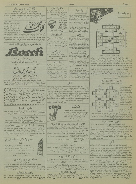 پرونده:Ettelaat13190108.pdf