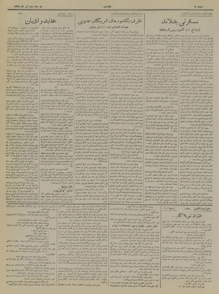 پرونده:Ettelaat13190403.pdf