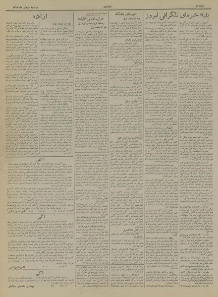 پرونده:Ettelaat13190403.pdf