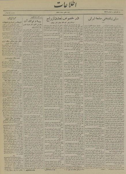 پرونده:Ettelaat13191007.pdf