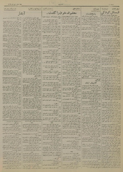 پرونده:Ettelaat13191007.pdf