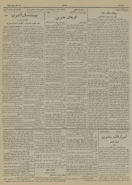 پرونده:Ettelaat13191007.pdf