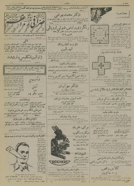 پرونده:Ettelaat13191007.pdf