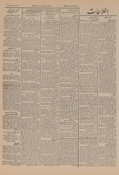 پرونده:Ettelaat13200521.pdf