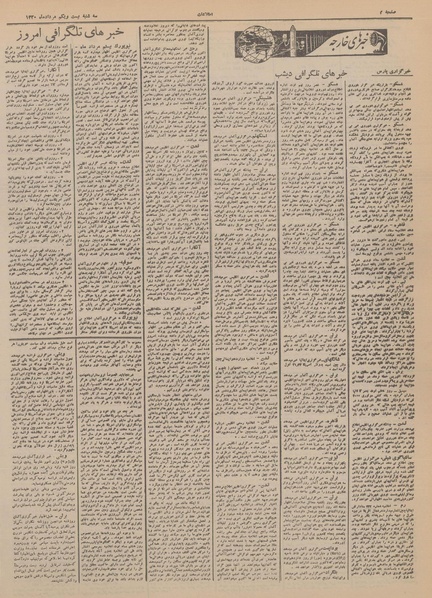 پرونده:Ettelaat13200521.pdf