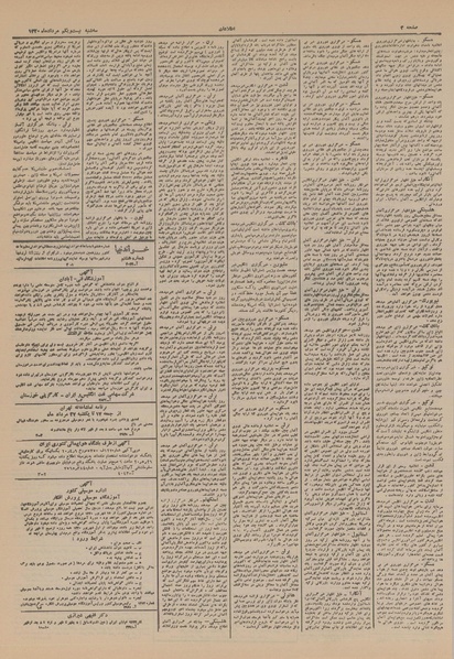 پرونده:Ettelaat13200521.pdf