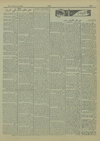 پرونده:Ettelaat13200926.pdf