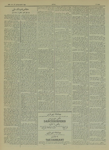 پرونده:Ettelaat13200926.pdf