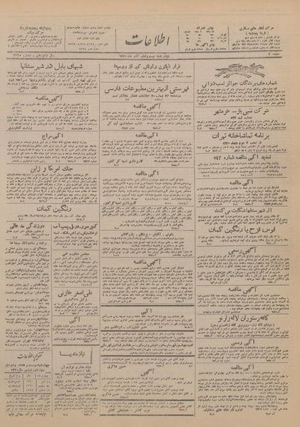 پرونده:Ettelaat13200926.pdf