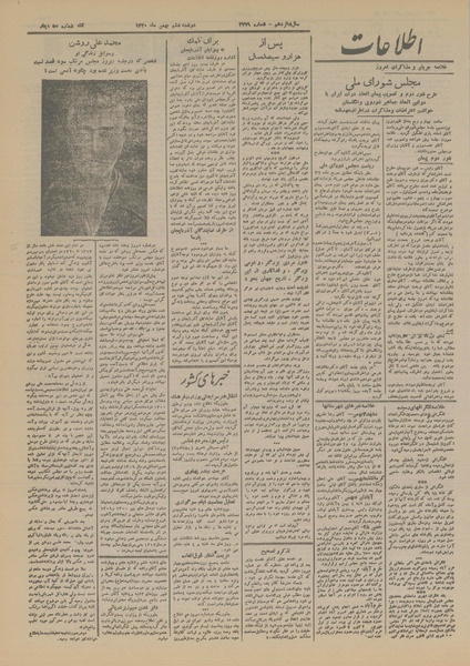 پرونده:Ettelaat13201106.pdf