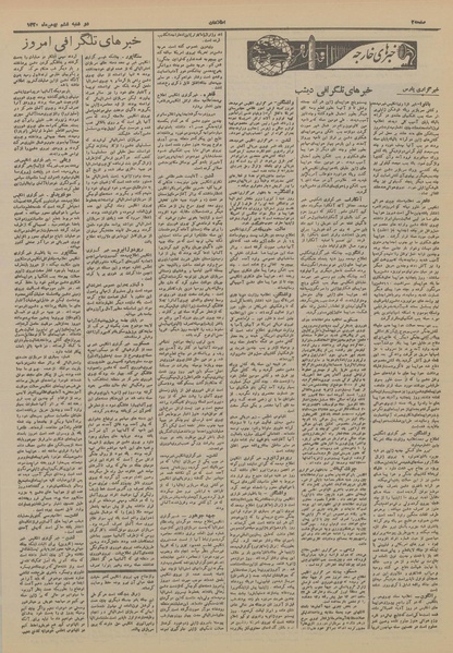 پرونده:Ettelaat13201106.pdf