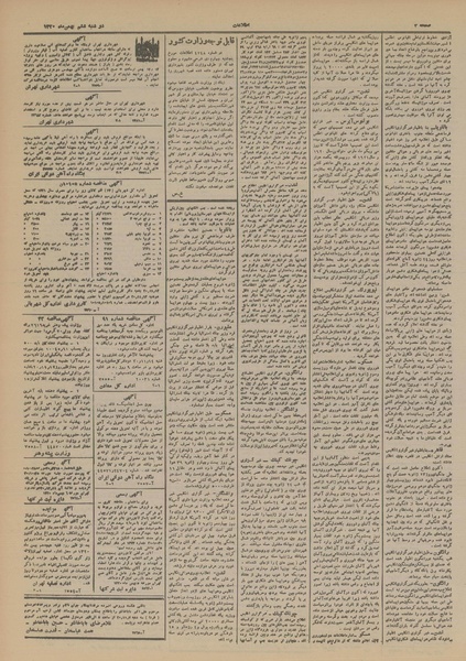 پرونده:Ettelaat13201106.pdf