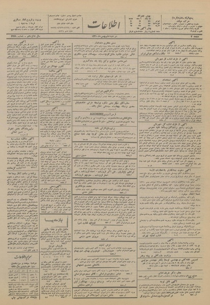 پرونده:Ettelaat13201106.pdf