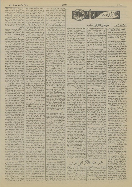 پرونده:Ettelaat13201114.pdf