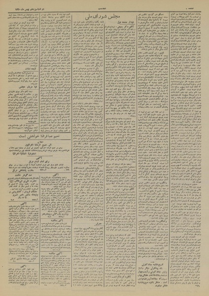 پرونده:Ettelaat13201114.pdf