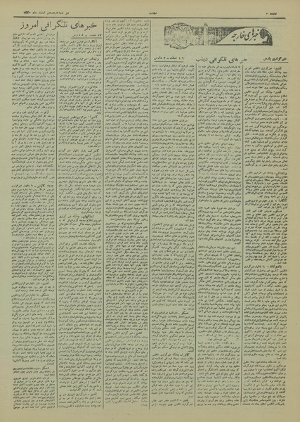 پرونده:Ettelaat13201218.pdf