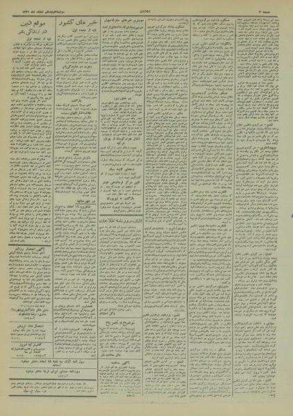 پرونده:Ettelaat13201218.pdf