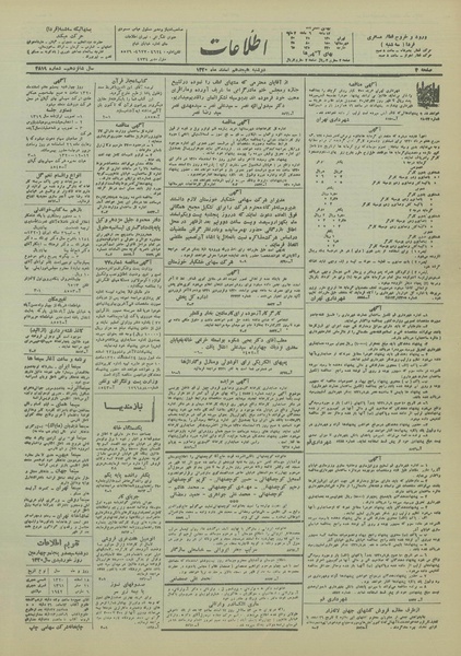 پرونده:Ettelaat13201218.pdf