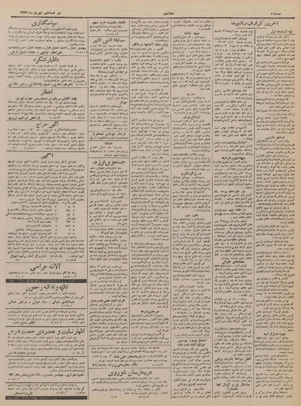 پرونده:Ettelaat13230606.pdf