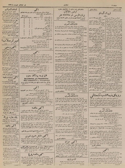 پرونده:Ettelaat13230606.pdf