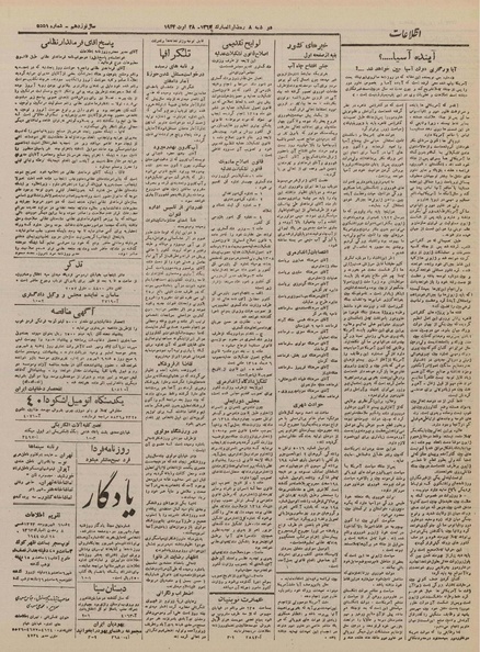 پرونده:Ettelaat13230606.pdf