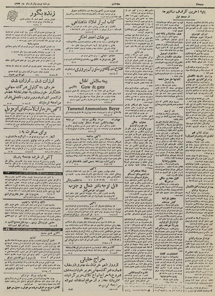 پرونده:Ettelaat13240321.pdf