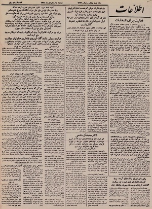 Ettelaat13251016.pdf