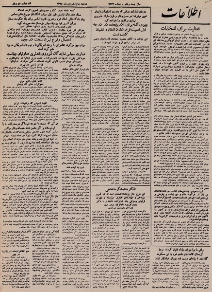 پرونده:Ettelaat13251016.pdf