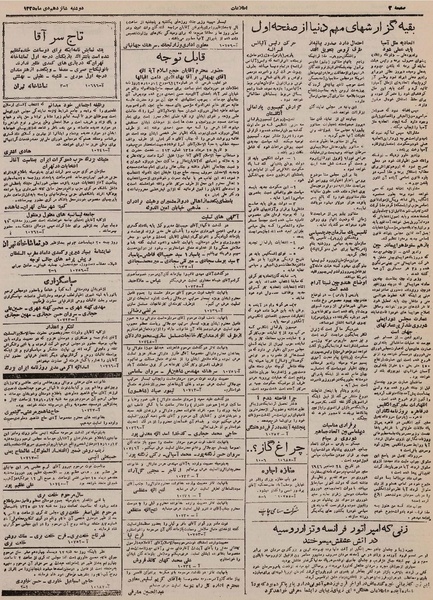 پرونده:Ettelaat13251016.pdf