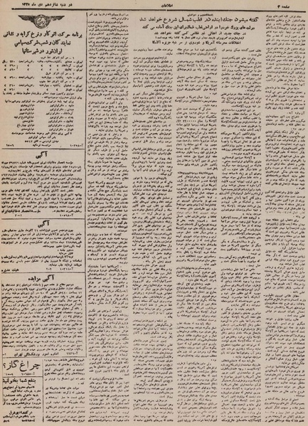 پرونده:Ettelaat13251016.pdf