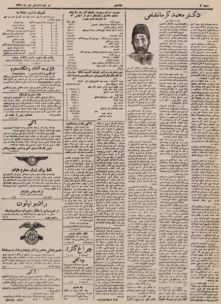 پرونده:Ettelaat13251016.pdf