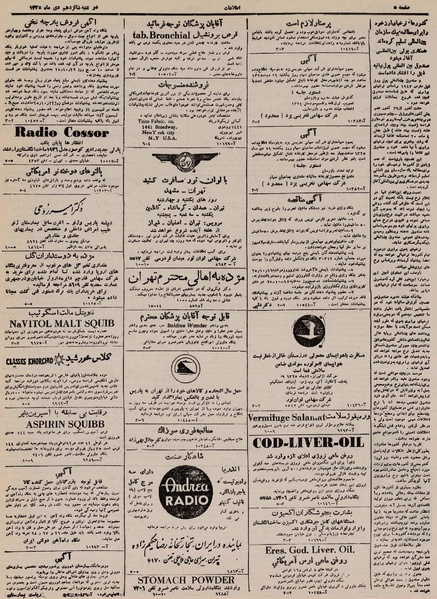 پرونده:Ettelaat13251016.pdf