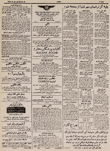 پرونده:Ettelaat13251016.pdf