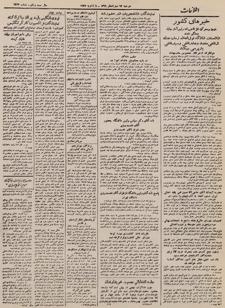 پرونده:Ettelaat13251016.pdf