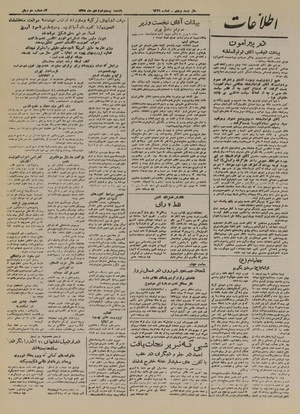 Ettelaat13251022.pdf